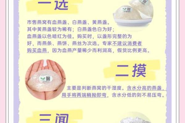 高端大气的燕窝品牌起名方法-姓名学-华易网姓名 高端大气的燕窝品牌起名方法-姓名学-华易网姓名